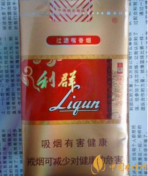 利群紅利多少錢一包，2018年利群香煙新品