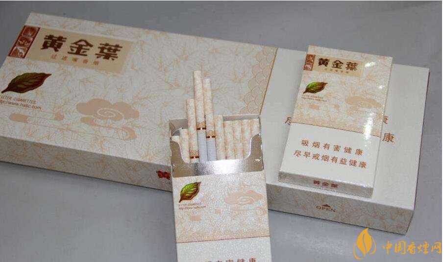2018年黃金葉細(xì)支煙價格表，黃金葉細(xì)支煙有幾種