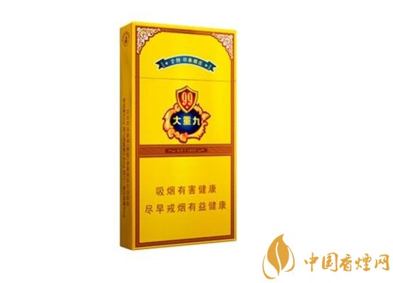 2018年云煙大重九香煙價(jià)格表圖，大重九香煙有幾種