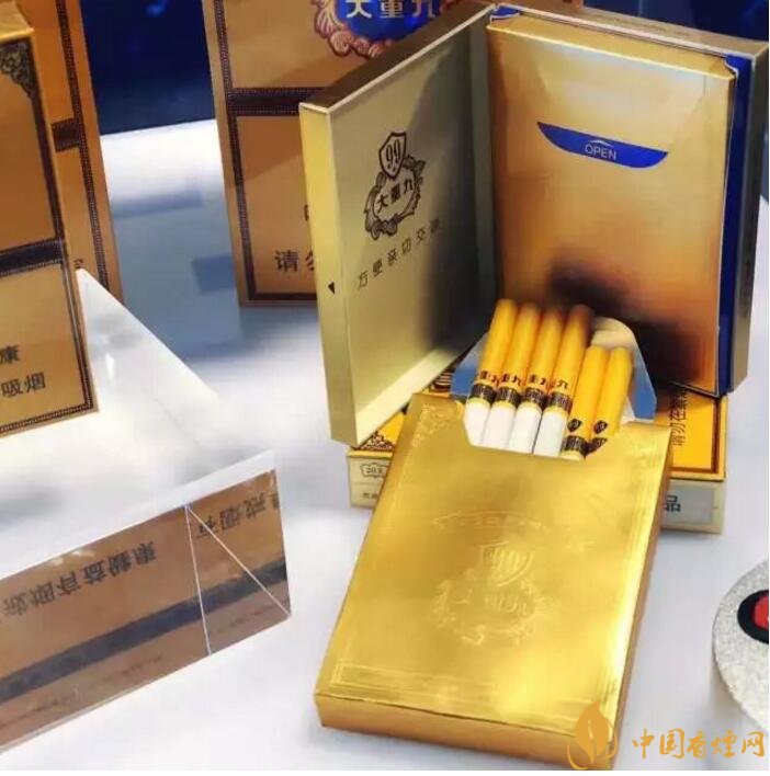 2018年云煙大重九香煙價(jià)格表圖，大重九香煙有幾種