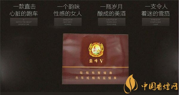 國產雪茄煙(泰山巔峰5號)價格表圖 泰山巔峰5號多少錢