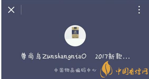 尊尚鳥(niǎo)黃鶴樓是假煙嗎，黃鶴樓尊尚鳥(niǎo)價(jià)格多少