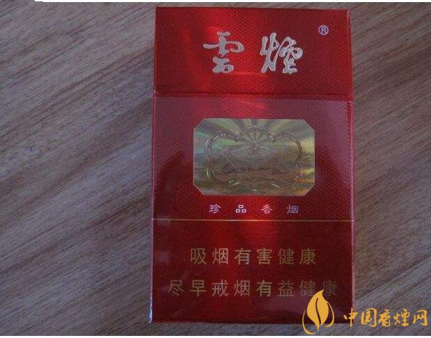 云煙金腰帶多少錢(qián)一包，云煙珍品系列香煙價(jià)格及圖片