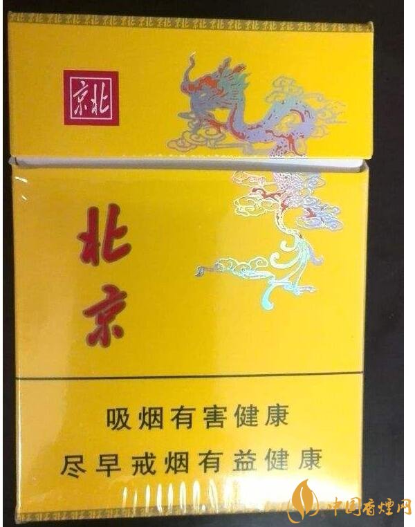 北京的煙有哪些，北京香煙價格表和圖片