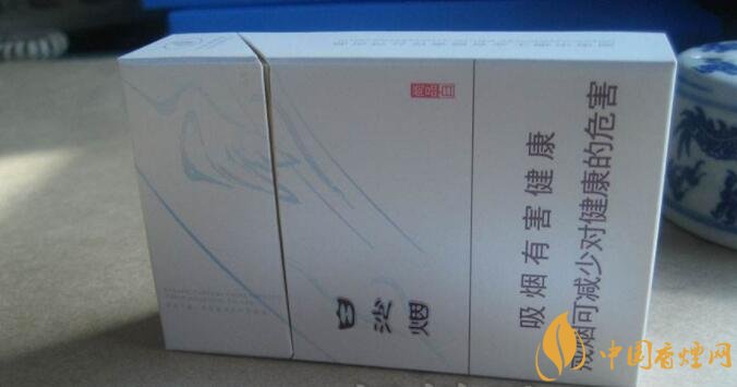 白沙細支香煙價格表及圖片，白沙細支香煙有幾種