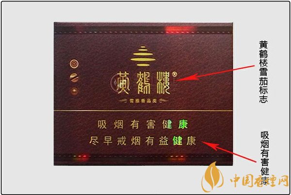 國(guó)產(chǎn)雪茄煙(黃鶴樓雪之景6號(hào))價(jià)格表圖 黃鶴樓雪之景6號(hào)多少錢(qián)