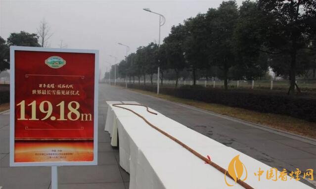 世界上最長(zhǎng)的雪茄（119米），長(zhǎng)城雪茄世界最長(zhǎng)