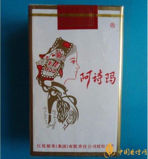 玉溪阿詩瑪多少錢一包，阿詩瑪香煙有幾種