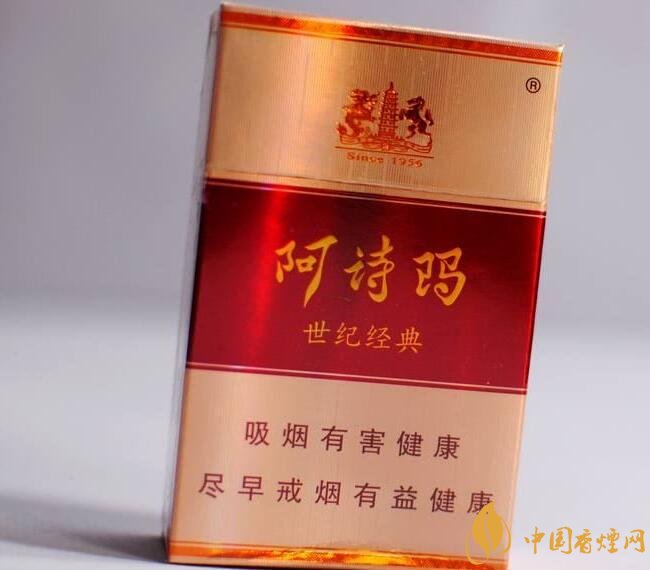 玉溪阿詩瑪多少錢一包，阿詩瑪香煙有幾種