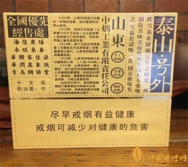 品國產(chǎn)雪茄煙泰山號(hào)外2018限量版 享至尊雪茄香