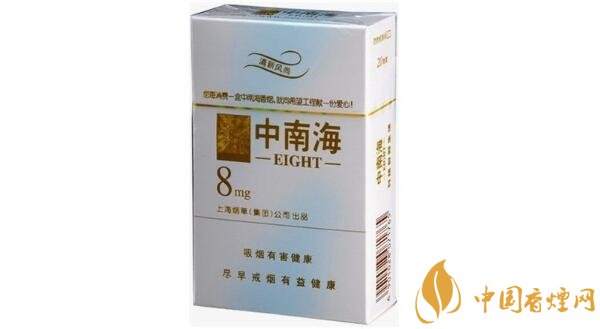 中南香煙8mg多少錢一包 8mg中南海香煙價(jià)格表