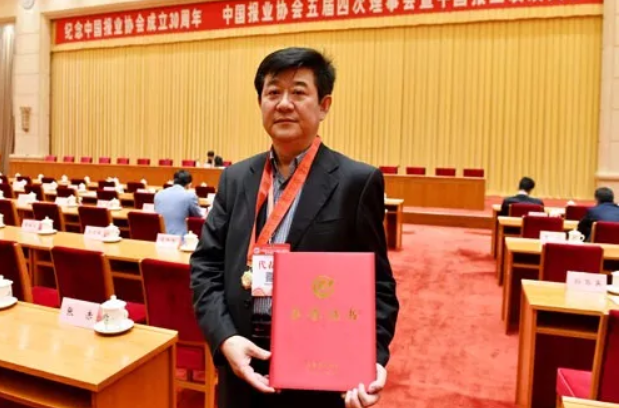 2018東方煙草報社獲大獎 社長劉伯新獲中國報業(yè)經營管理領軍人物稱號