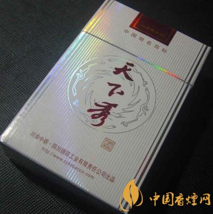 天下秀紅天地香煙價(jià)格表 天下秀最貴的香煙！