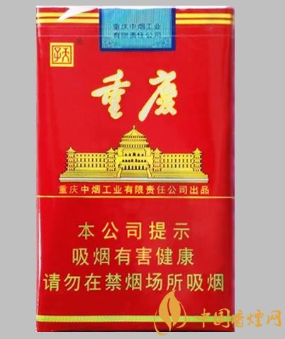 地道重慶味的香煙天子（重慶紅）價格在23元一包！