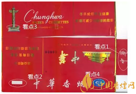 中華香煙真假識(shí)別對(duì)比圖 中華煙真假辨別技巧介紹！