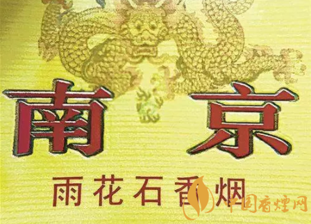 南京雨花石假煙怎么識別 南京雨花石香煙真假對比圖介紹！