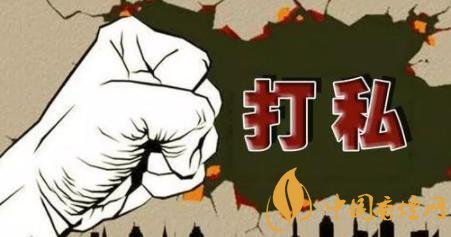 廣西開始重拳打私 1至2月走私卷煙同比數(shù)量下降64%！