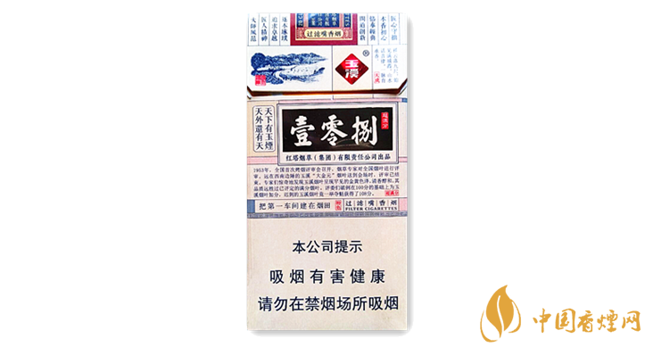 玉溪細(xì)支108價格多少 玉溪細(xì)支108價格及口感圖片介紹！