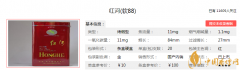 紅河88系列香煙價(jià)格及口感介紹