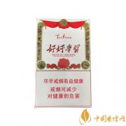 泰山好好學(xué)習煙價格介紹和口感分析