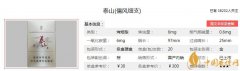 泰山細(xì)儒風(fēng)香煙的價(jià)格參數(shù)介紹以及口感評(píng)價(jià)