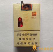 2020玉溪華葉香煙價(jià)格表及圖片大全