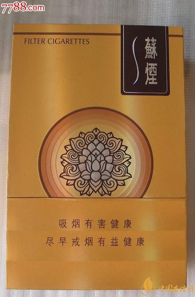 蘇煙全部系列價(jià)格表 蘇煙多少錢(qián)一包2021